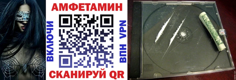 цены Поронайск АМФЕТАМИН Premium