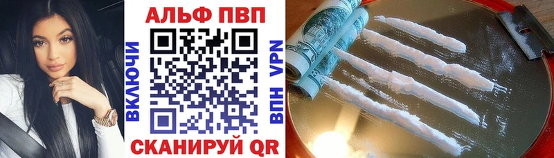 Alpha-PVP Соль Поронайск