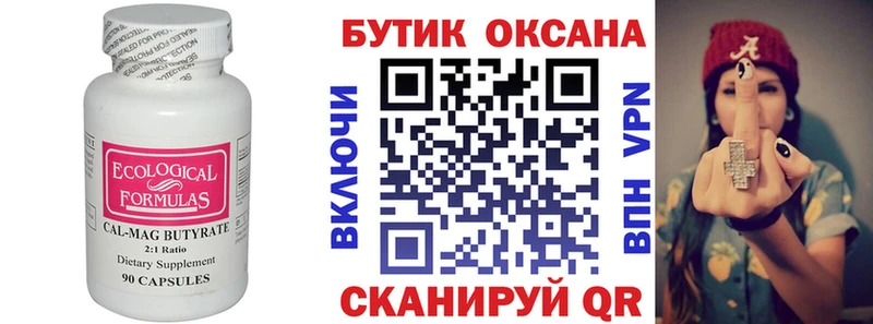 где купить наркоту Поронайск БУТИРАТ оксана