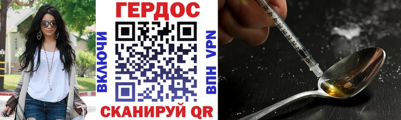 ГЕРОИН хмурый  купить   Поронайск 