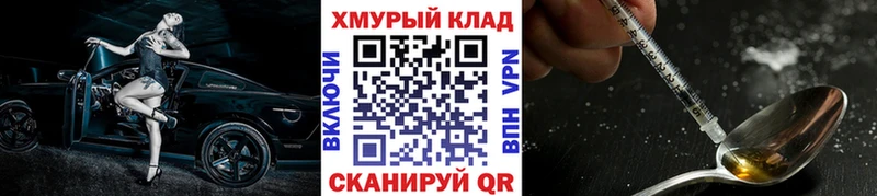 Героин хмурый Поронайск