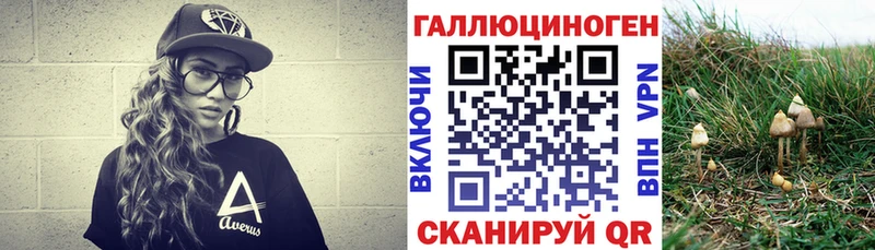 Псилоцибиновые грибы ЛСД  Поронайск 